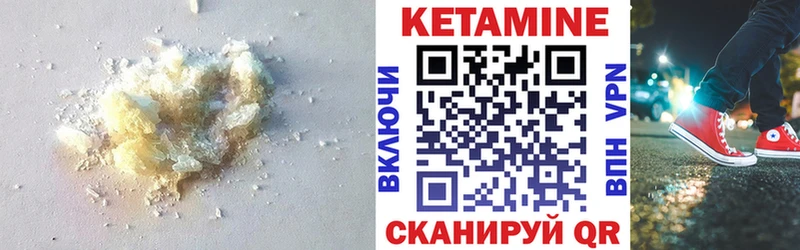 Кетамин VHQ  Игра 